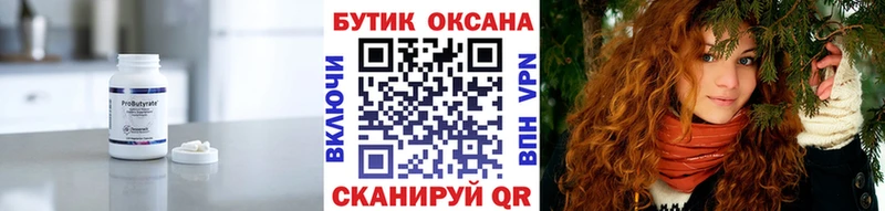 hydra ONION  Кашира  БУТИРАТ бутик 