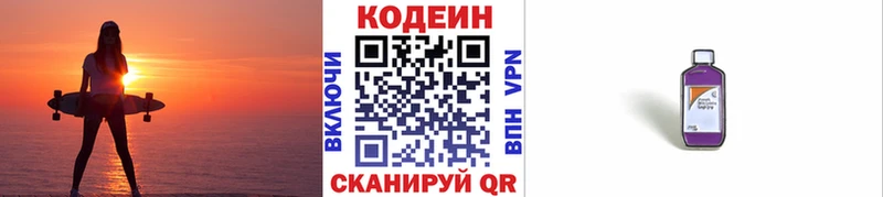 OMG маркетплейс  даркнет состав  Кодеин Purple Drank  хочу наркоту  Кашира 