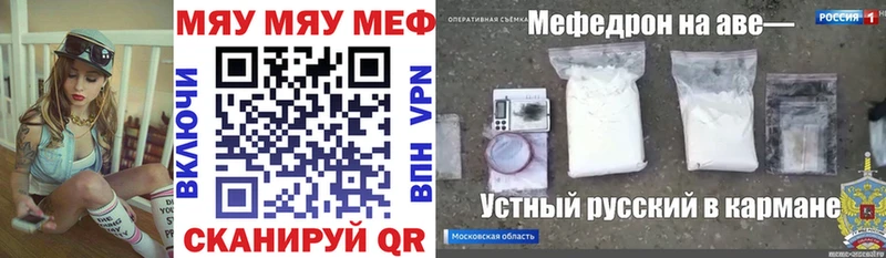 МЕФ мяу мяу  нарко площадка какой сайт  Кашира  KRAKEN маркетплейс 