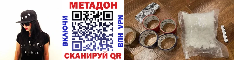 Метадон кристалл Кашира