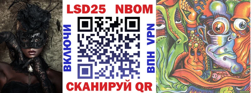 Марки 25I-NBOMe 1500мкг ОМГ ОМГ вход Кашира